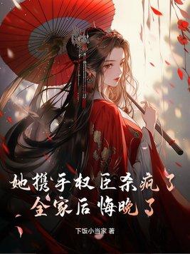 反攻学渣在线阅读