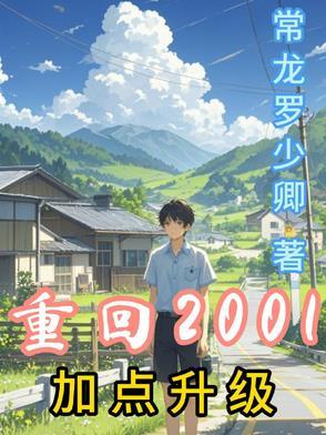 反攻学渣txt百度提取码