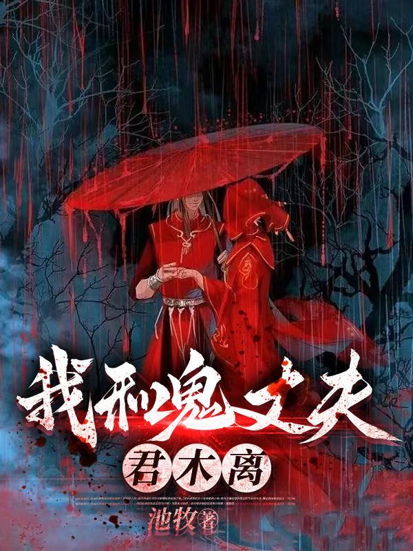 将军夫人的当家日记 花日绯